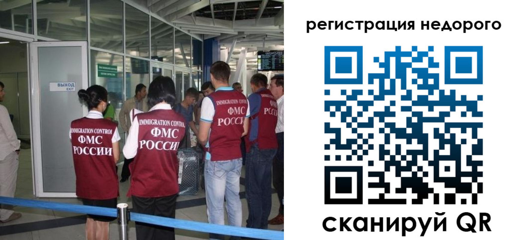 прописка в Железногорск-Илимском