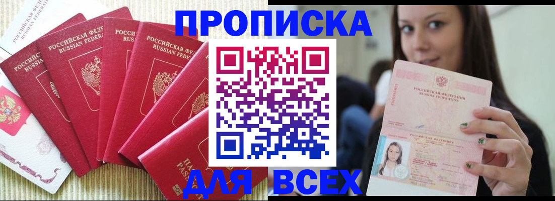 прописка иностранных граждан в Железногорск-Илимском