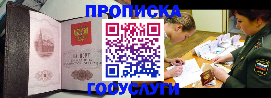 найти адрес прописки в Железногорск-Илимском